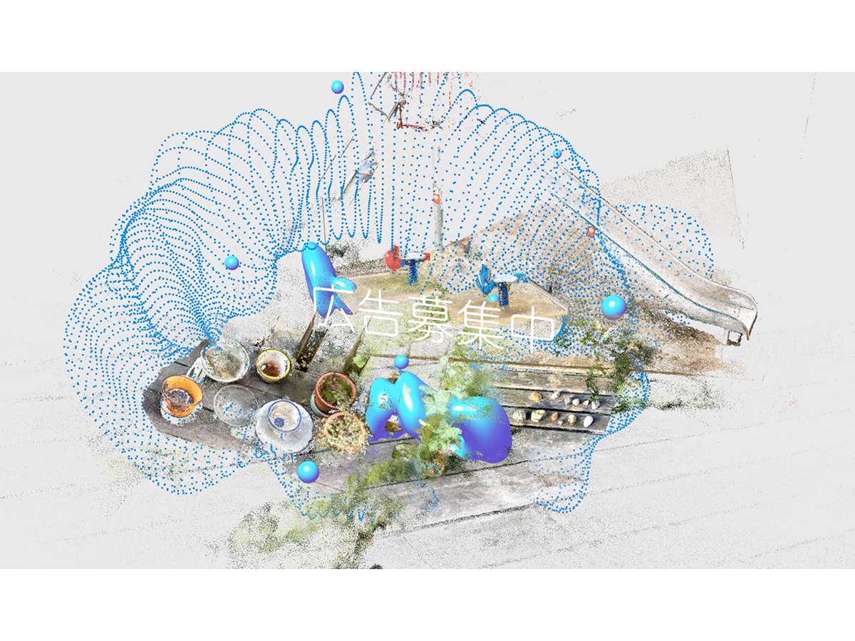 広告募集広告 借景