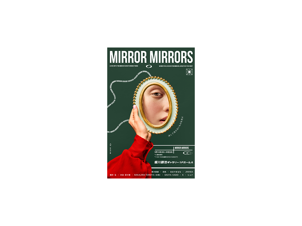 Mirror, Mirrors