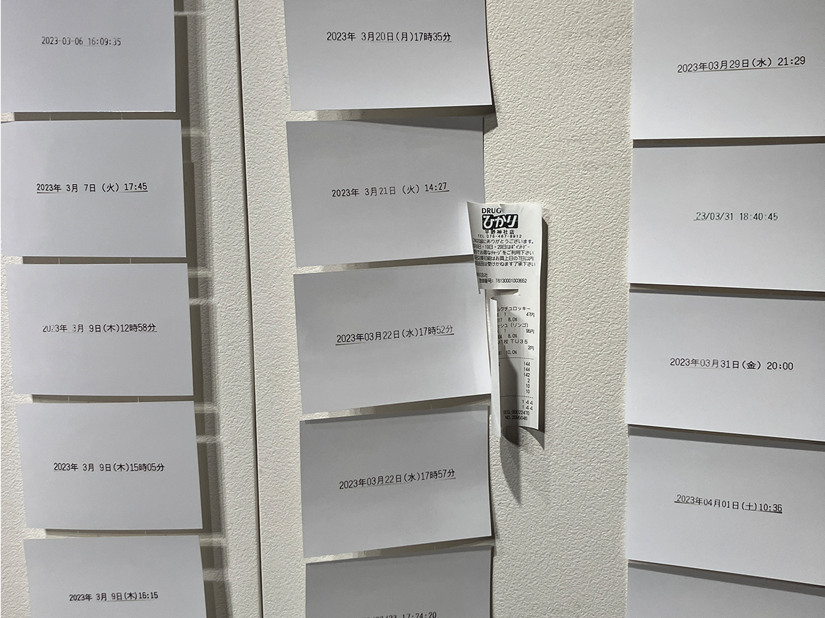 レシートの日付